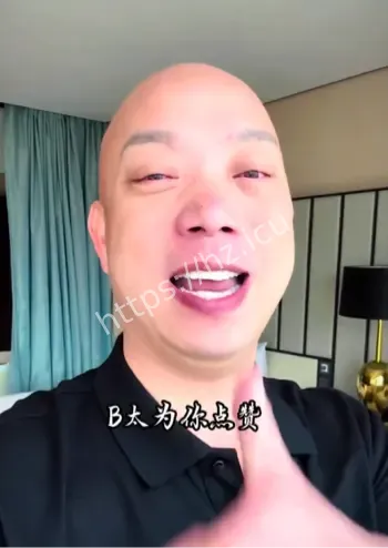 B太18万打水漂