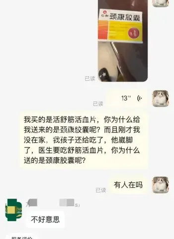 中学生误服