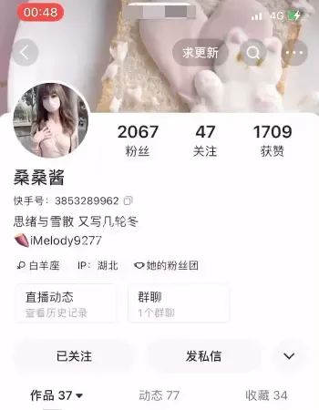 桑桑酱