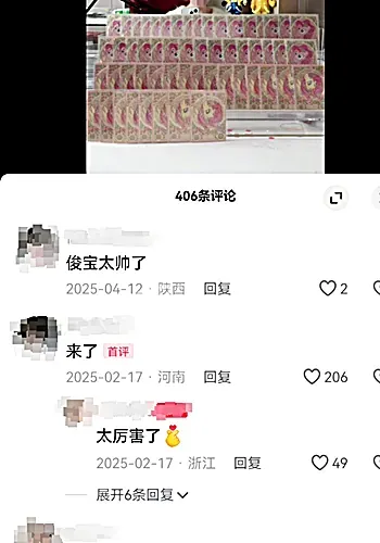 女儿打赏主播