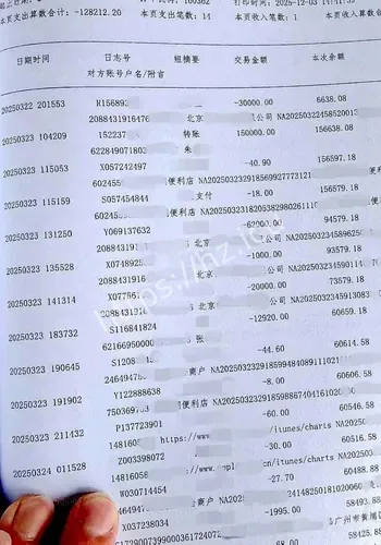 女儿打赏主播