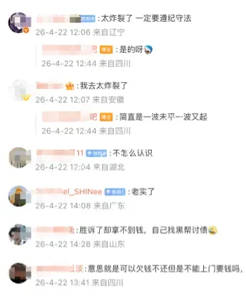 艺人逃避兵役