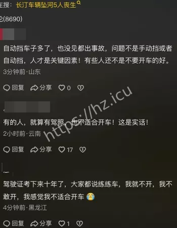 开车致女友截瘫