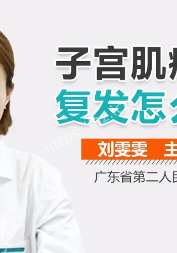 22厘米肌瘤事件梳理