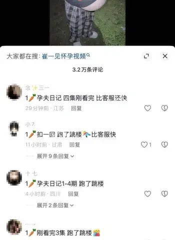 崔一见