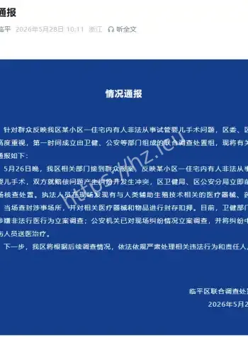 遭暴力拖拽骨折