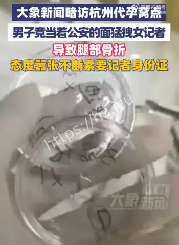 记者调查