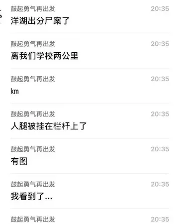 洋湖时代跳楼事件