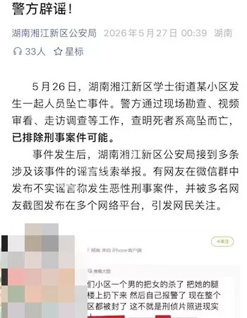 女子抑郁症崩溃跳楼