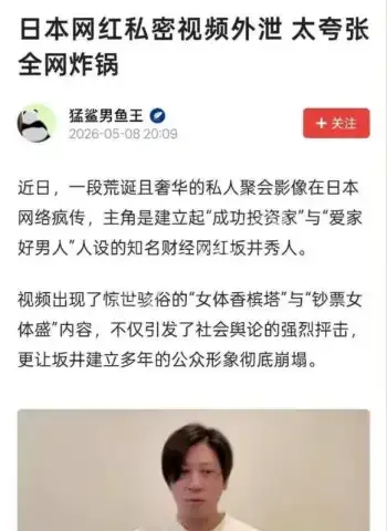 女优玲奈视频实锤