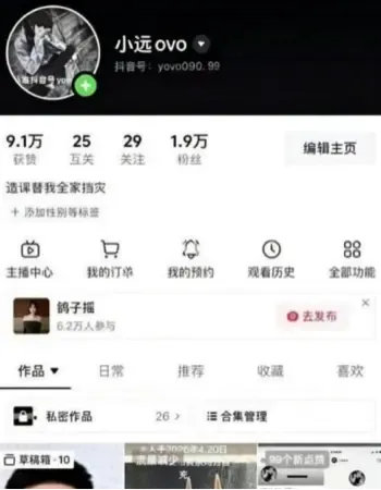 小远ovo宝妈私密泄露