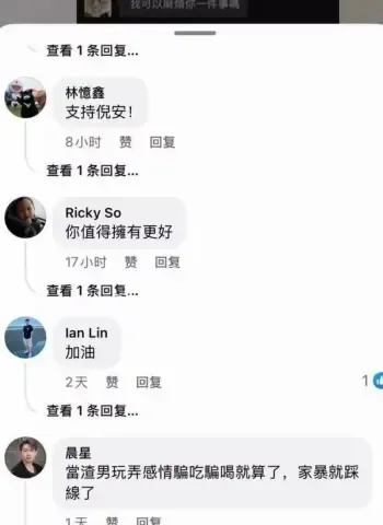 被多名受害者证实