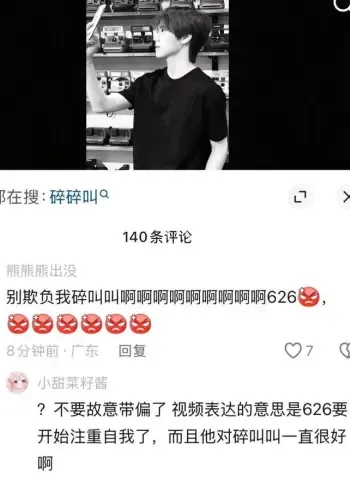 抖音网红和男友分手