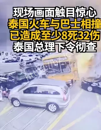 8人遇难