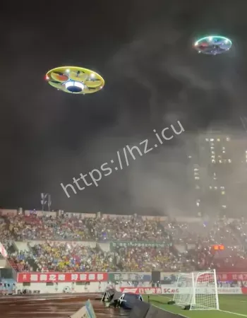 UFO闪耀全场