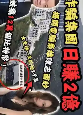 继承色情帝国