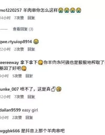 抖音百万网红
