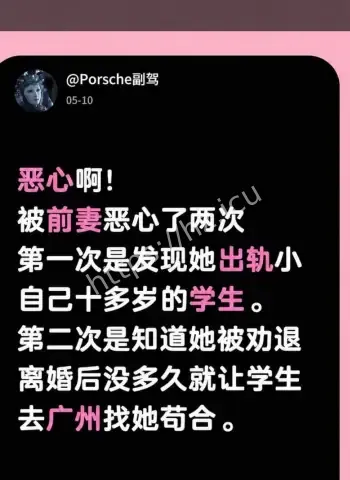 前夫曝光不雅视频