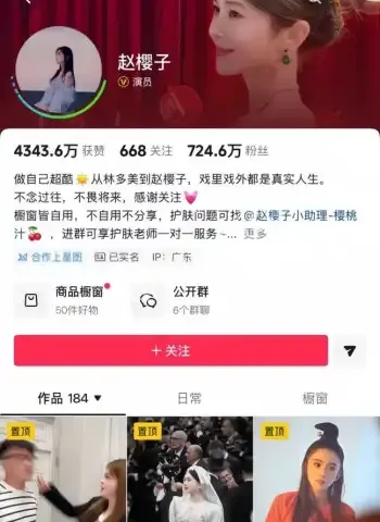赵樱子知三当三陪睡视频流出
