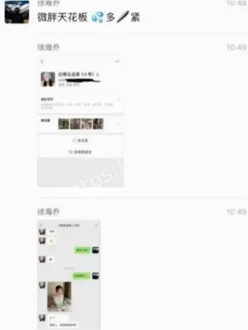 甜美人设彻底崩塌