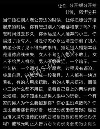 银川金融女网红人设崩塌
