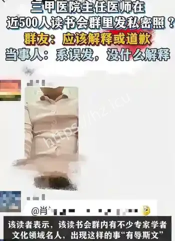 肖涛误发私密照
