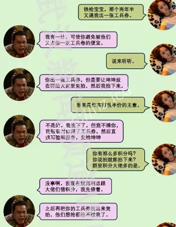 神奇故事