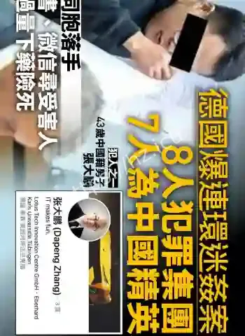 中国留学生狩猎群惊人黑幕