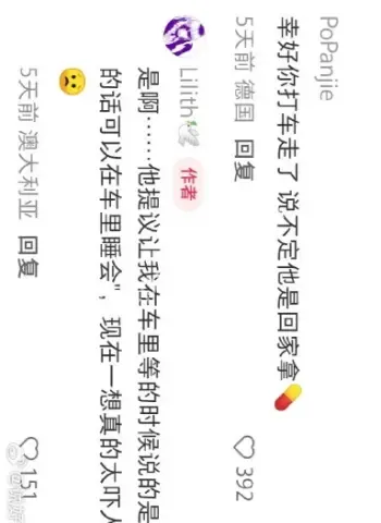 中国留学生狩猎群惊人黑幕