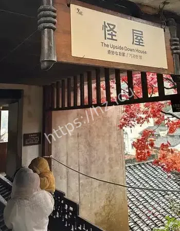 进去后天翻地覆