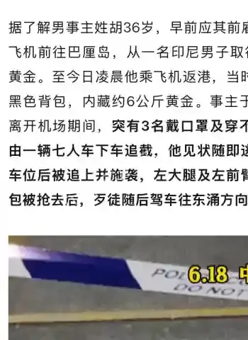 警方突击再捕6嫌犯