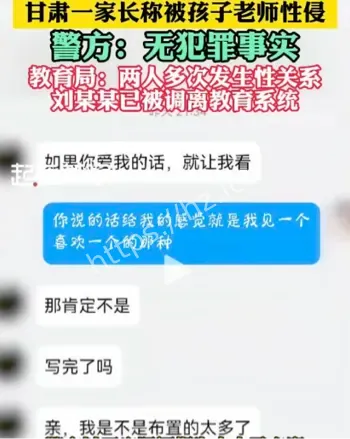 孟莘凯要挟少妇家长
