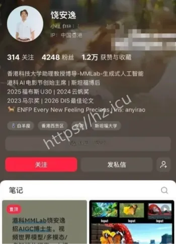 饶安逸16岁性侵指控