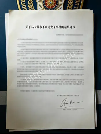 马卡蒂地下隧道群居真相