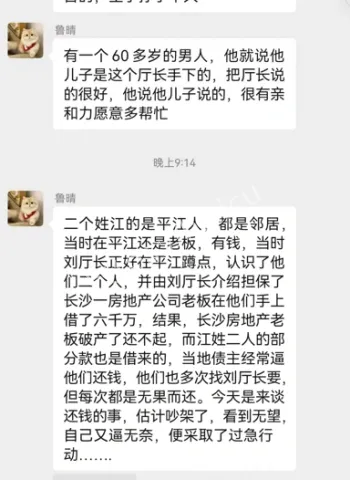6000万高利贷血案引爆
