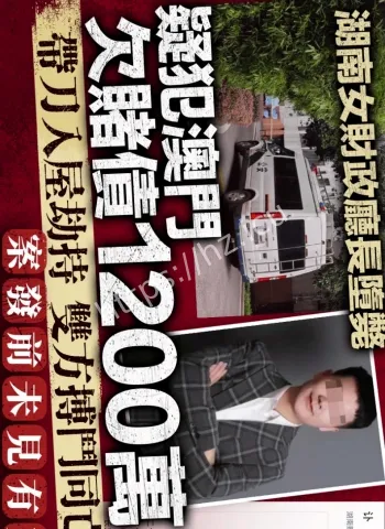厅长刘文杰被扔下楼