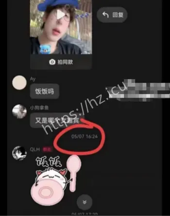 一碗饭饭Kross分手事件