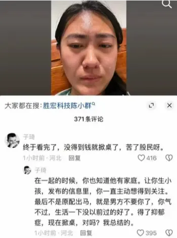 陈涛妻子起诉小三