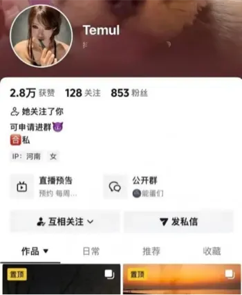 低价服务翻车被爆