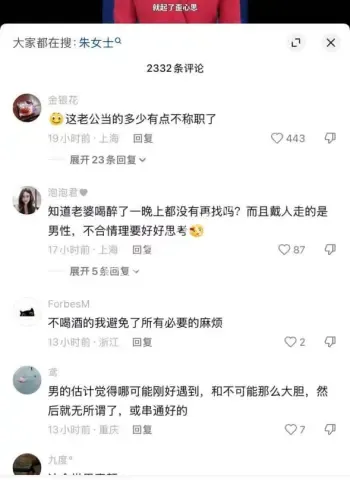 朱女士被侵害