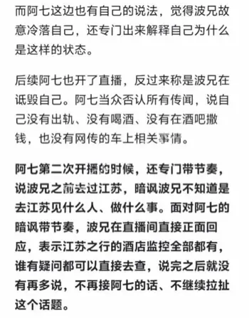 阿柒波兄塌房