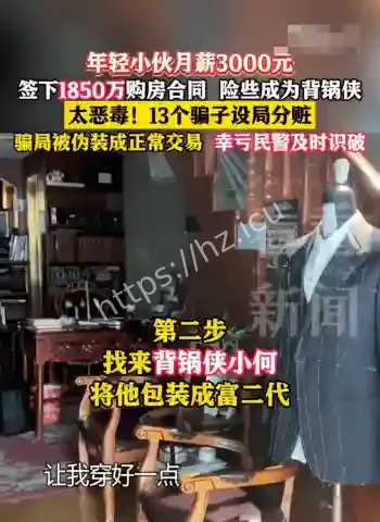 签下1850万豪宅合同