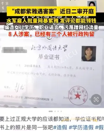 女子家门口遇害案件
