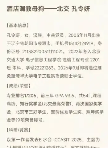 酒店私密视频泄露