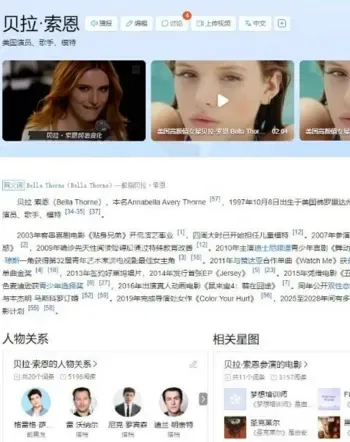 贝拉索恩大胆内容曝光