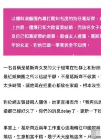 葛斯齐