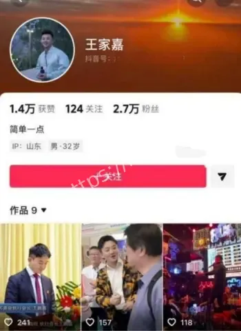 被高官包养享受奢华