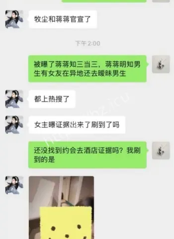 赵牧尘女友小三上位
