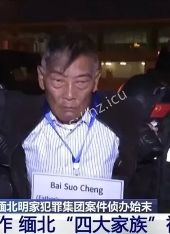 处置4名卧底干警