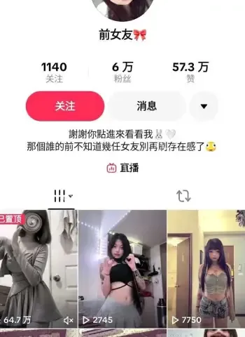 分手后惨遭渣男友泄露